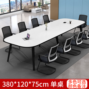 会议桌长桌简约现代办公桌椅组合小型会议室书桌长条大桌子工作台