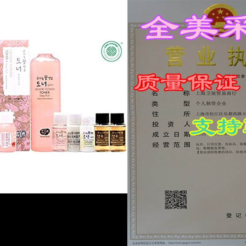 速发Whamisa Organic Flowers Deep Rich Essence Toner 300ml/10