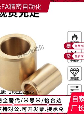 D25无油衬套OFG02-d16-d20-L10-L12-L15-L20-L25-L30-L40-L50-L60