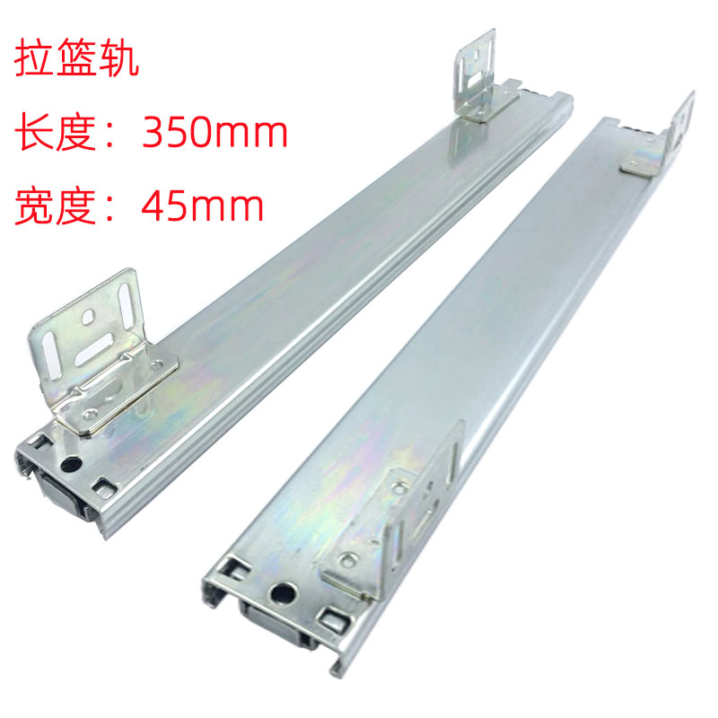 现货橱柜拉篮滑轨侧装调r味篮轨道厨房碗篮可调节侧板三节抽屉导