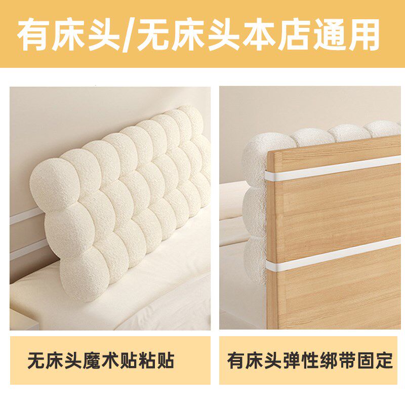 床头靠背垫小雪球床头软包榻榻米无床头靠垫新款奶油风靠枕定制,居家布艺,床头靠垫,淘宝优惠券,粉丝福利购,淘宝优惠卷