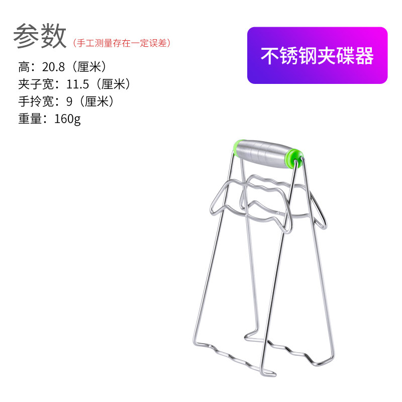 小众高货304不锈钢蒸菜夹盘碟夹子防滑多功能厨房防烫取提盘夹取