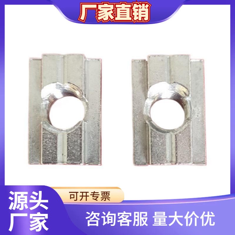 304国标不锈钢滑块螺母T型螺帽铝型材配件长方形预埋轨道40型30型