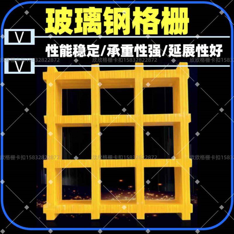 玻璃钢格栅板树篦子树池盖板光伏检修通道拍水沟格栅洗车房地格栅图片