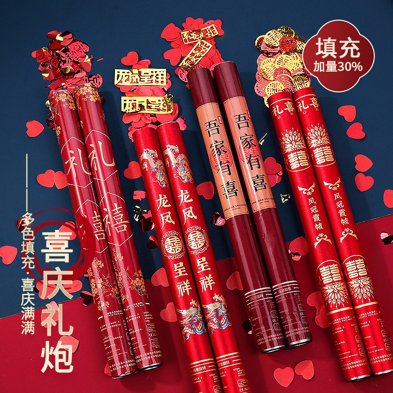 礼炮结婚专用礼花筒婚大彩花筒手持喷带礼花炮礼花弹婚庆用品礼全