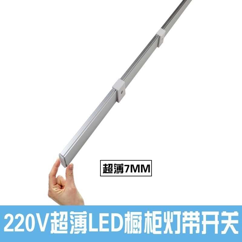 超薄220v伏LED橱柜灯衣柜灯厨房灯管烟酒柜货架柜灯条鞋柜灯带,家装灯饰光源,室内LED灯带,淘宝优惠券,粉丝福利购,淘宝优惠卷