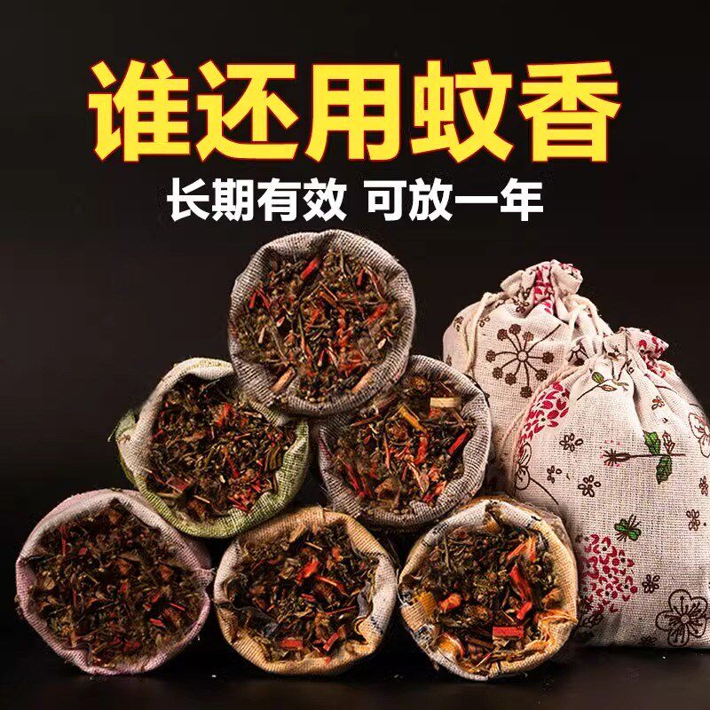 工厂销艾草驱蚊香包m儿童防蚊虫便携草中药香囊家用端午香茅香袋