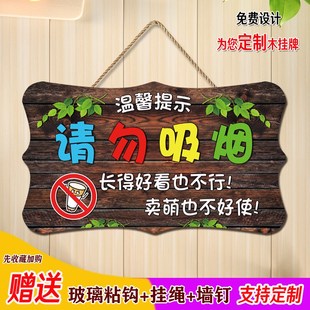 禁止吸烟请勿吸烟挂牌定制店铺网咖咖啡厅温馨提示无烟区标识门牌