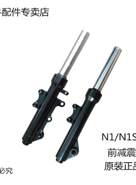 小牛MQIL/NQi/N1S/M+/G400/NGT/G2/F0/F100前减震前叉总成减震器