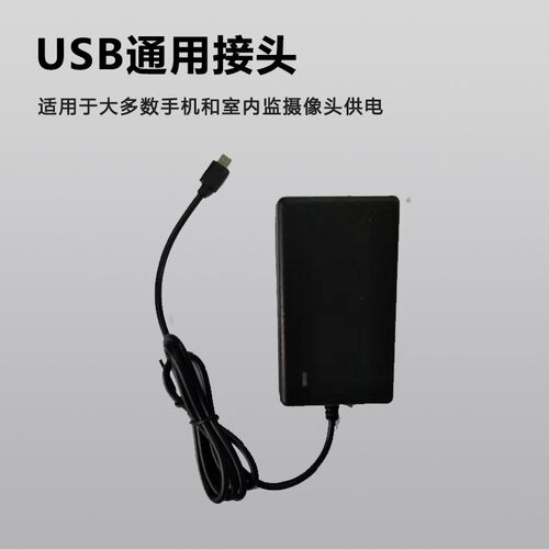 监控器断电续航摄像头停电继续不间断UPS应急备用蓄电池5V2A电源