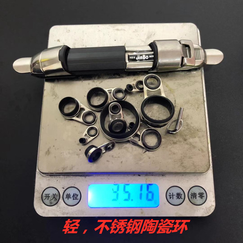 现货导环手竿改装矶钓竿导线环 过线环不锈钢陶瓷环套装DIY配件包