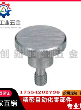 防脱落压纹旋钮 把手NKBD/NKOSD3/4/5/6/8-10/15/20/30