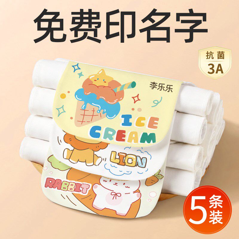 幼儿园开学用品汗巾儿童定制印名字刻姓名宝宝隔汉巾吸汗