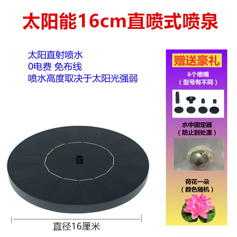 ll太阳能喷泉户外水池鱼缸增氧A自动喷水庭院家用漂浮彩灯小型喷