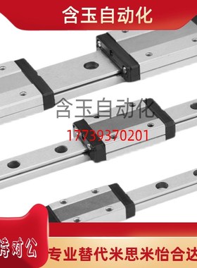 微型直线导轨SEL2B13-120/SEL2B13-145/170/195/220/245/270