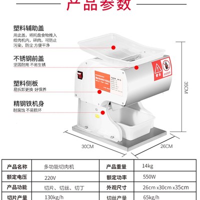 电动切片机商用家用切肉片机切肉丝机肉片肉丁机切卤菜鸡柳碎肉机