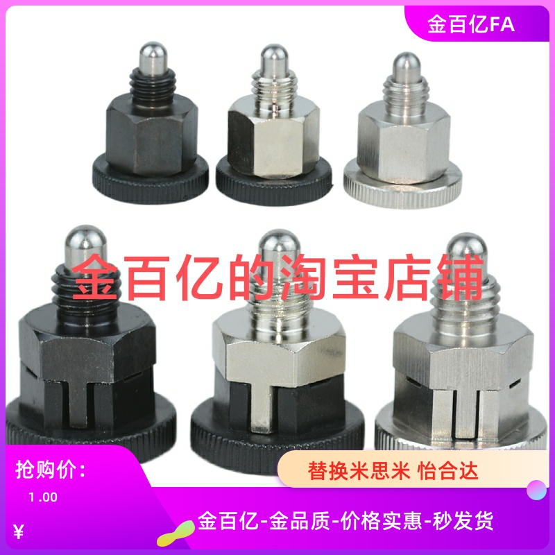 迷你型旋钮柱塞C-PMXYSB8 PMXSB10  PMXYSM  SNPMXSM分度销SPMXYS