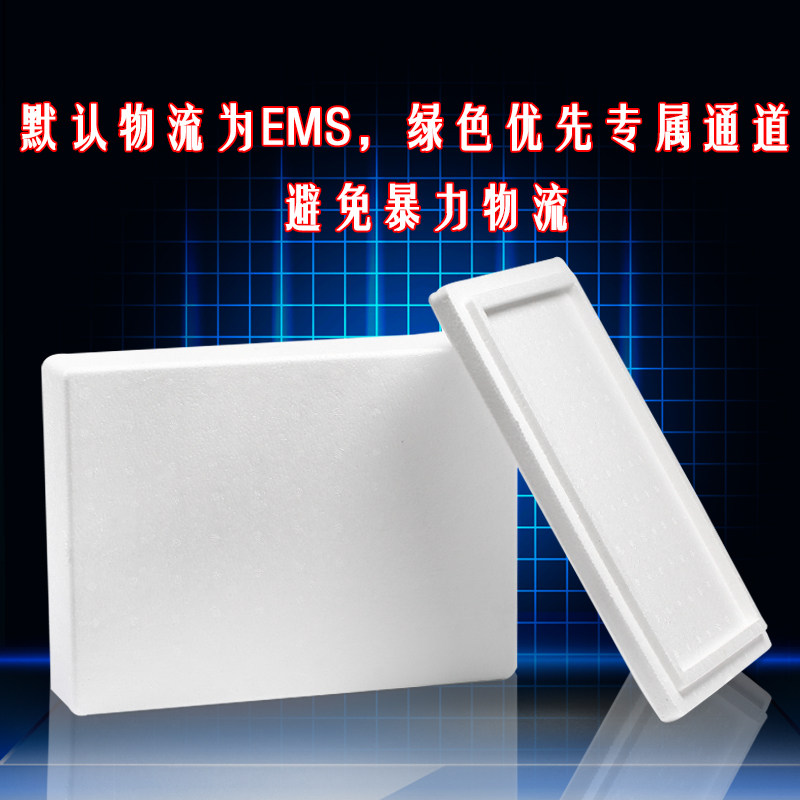 速发泡沫箱 2公斤梭子蟹专用16个保鲜温装种蔬菜水果海鲜冷藏盒子