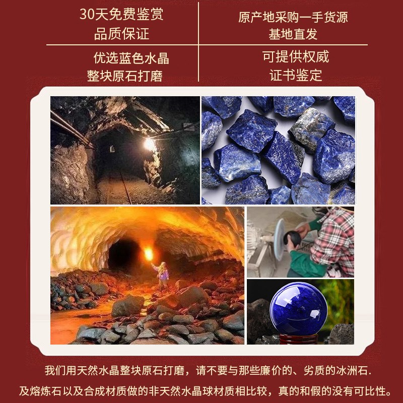 天然蓝色水晶球摆件熔炼球转运球原石打磨客厅玄关家居装饰玻璃球