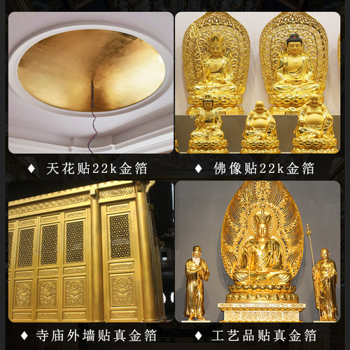 22k金箔纸佛h用真金泊寺庙工艺品贴金装修金铂纸室内装潢贴金泊