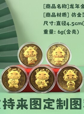 2025贺岁蛇年开运金币红包y 开门红生肖纪念币金箔活动保险礼品