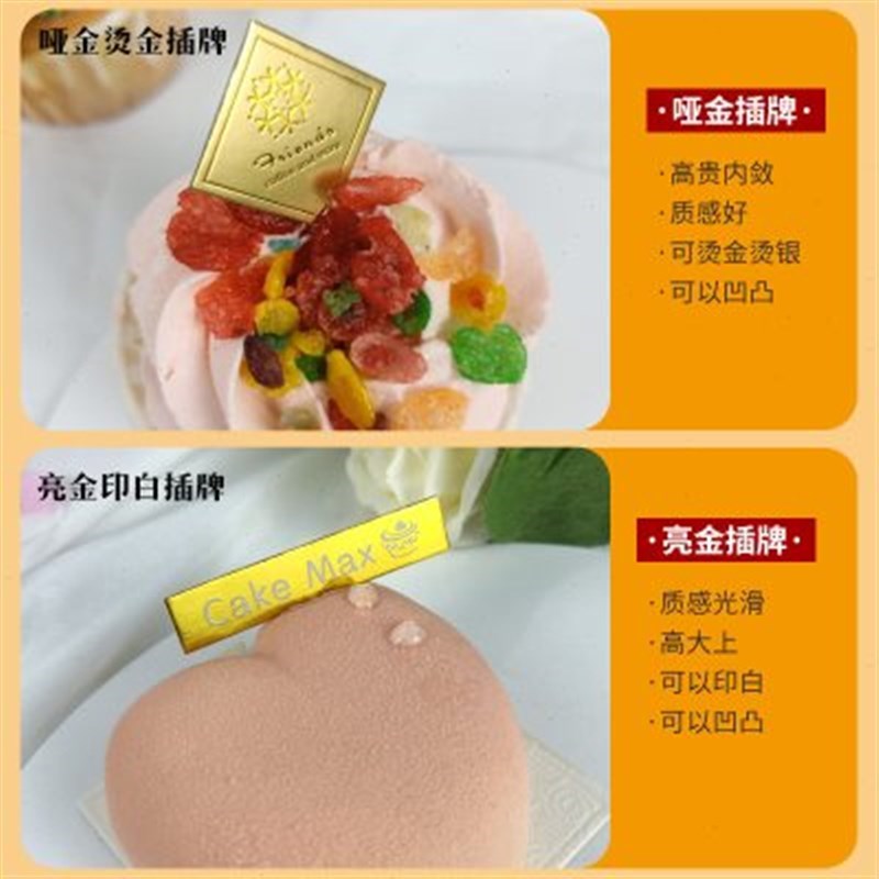 生日蛋糕金色插牌定制甜品店logo卡片小插件纸杯烘V焙装饰标签插