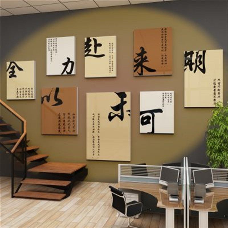 企业文化墙面贴公司励志标语办公室氛围布置高级感装饰背景会议室,家居饰品,文化墙贴,淘宝优惠券,粉丝福利购,淘宝优惠卷