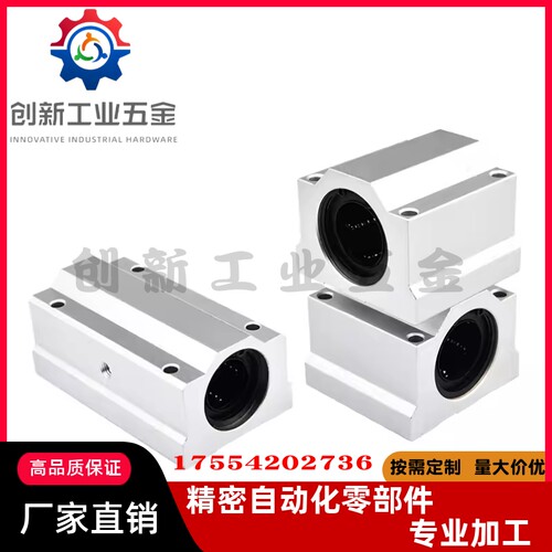 SMYC 8 10 12 13 16 20 25 30 35 40 50 L UU 直线轴承固定座组件