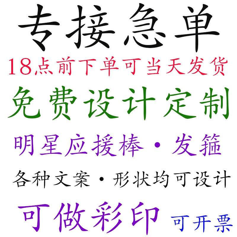 毕业季典礼活动晚会发光头箍定制明星演唱会手举应援棒公司LOGO饰