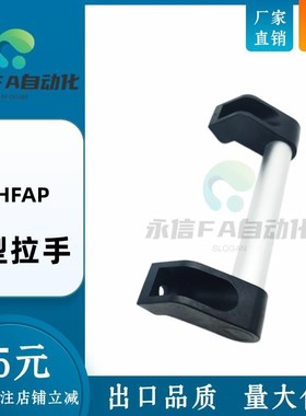 UHFAPc150/200/250/300/400/500/600 圆管孔距把手 铝合金管型拉