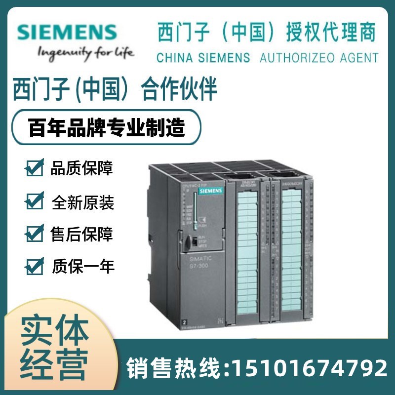 6ES7 14-6BH04-0AB0 S7-3003CPU 314C- 2PTP带MPI 的紧凑型 CPU