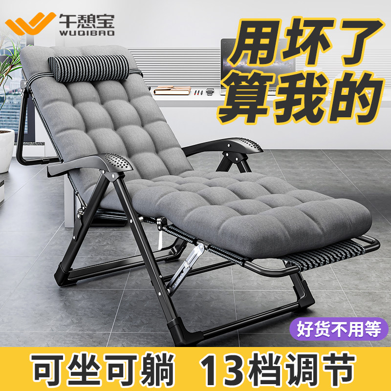 折叠躺椅午休椅办公室午睡u床单人懒人睡椅家用休闲阳台夏天沙滩