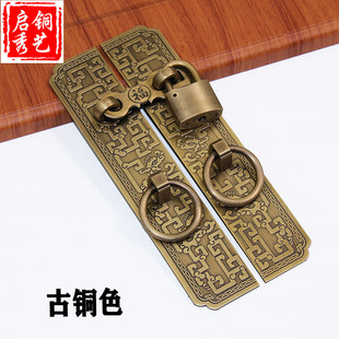 新中式纯铜搭扣老式大门栓挂锁庭院花格门铜拉手仿古实木把手门锁