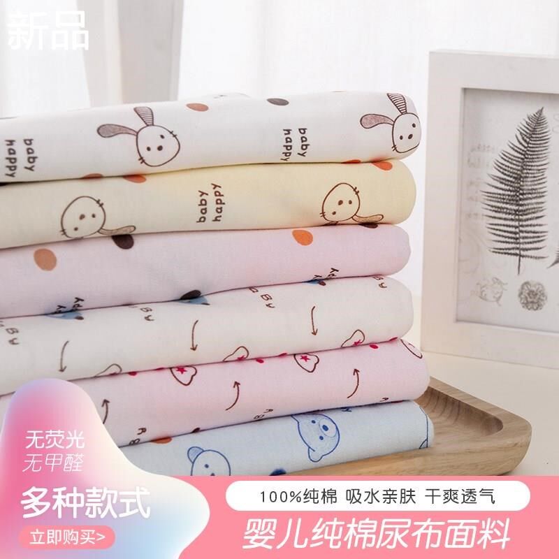 婴儿尿布可洗介子布戒子尿新生儿春夏片芥子宝宝布料柔软新品