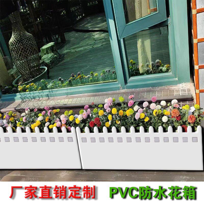 定制PVC花箱户外庭院阳台种菜花盆塑胶花槽特大长方形围栏种植箱