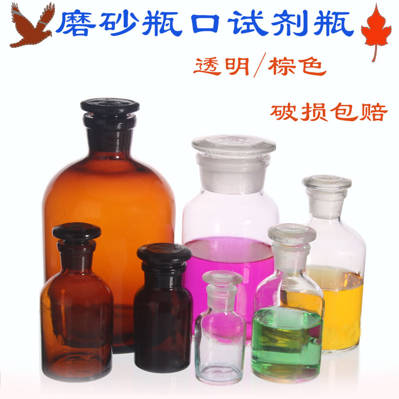 华鸥棕色小口试剂瓶30 60 125 250 500 1000ML茶色细口瓶 取样瓶