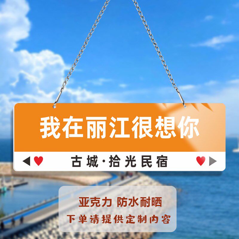 风里雨里我在等你抖音同款重庆西安成都挂牌我在很想你路牌定制