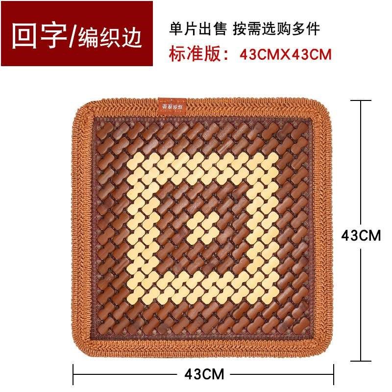 夏季汽车坐垫清凉透气车用凉垫单片座垫办公室座椅垫凉席竹片车垫,居家日用,冰垫,淘宝优惠券,粉丝福利购,淘宝优惠卷