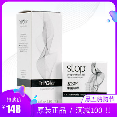 以色列初普Tripollar Stop/Pose VX射频美容仪器面部身体专用凝胶