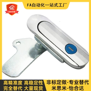 A150 A123 薄型防水平面锁配电箱设备主机壳门锁 A90 XAX61