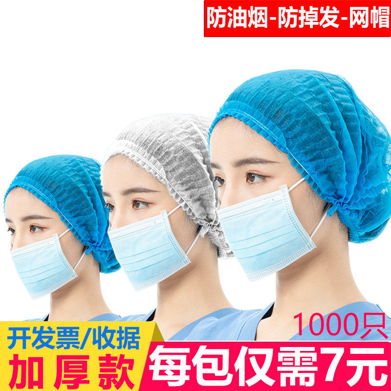 一次性帽子无纺布食品帽餐饮防尘工作卫生网帽厨房厨师防掉发头套