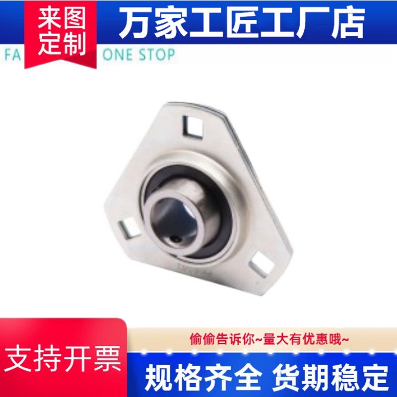 TR三角形座外球面球轴承SBPFT201/02/03/04/05/06/07-TR冲压型