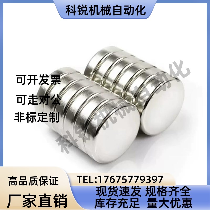 怡合达 E-BLS01/02-D6/D8/D10-L2/L3/L4/L5/L6/L8/L10圆形磁铁