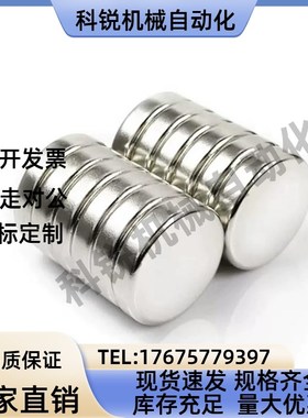 怡合达 E-BLS01/02-D6/D8/D10-L2/L3/L4/L5/L6/L8/L10圆形磁铁