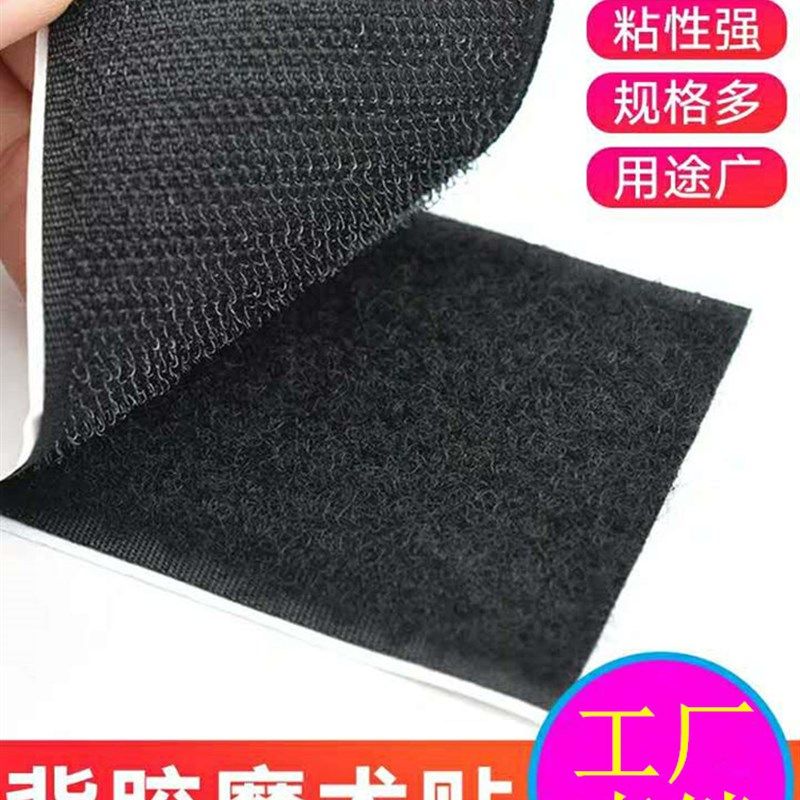 背胶魔术贴双面自粘带双层粘贴扣式窗K帘纱窗床单门帘子母贴条,纺织面料/辅料/配套,魔术贴,淘宝优惠券,粉丝福利购,淘宝优惠卷