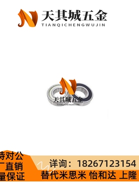 6000/6001滚珠轴承C-B678ZZ/B688ZZ/B698ZZ/B608ZZ/B628ZZ/B638ZZ