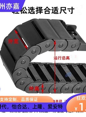 VBC31 VBC32-F15--F20-R18 R28-N11-N35-N40 怡合达拖链 坦克链