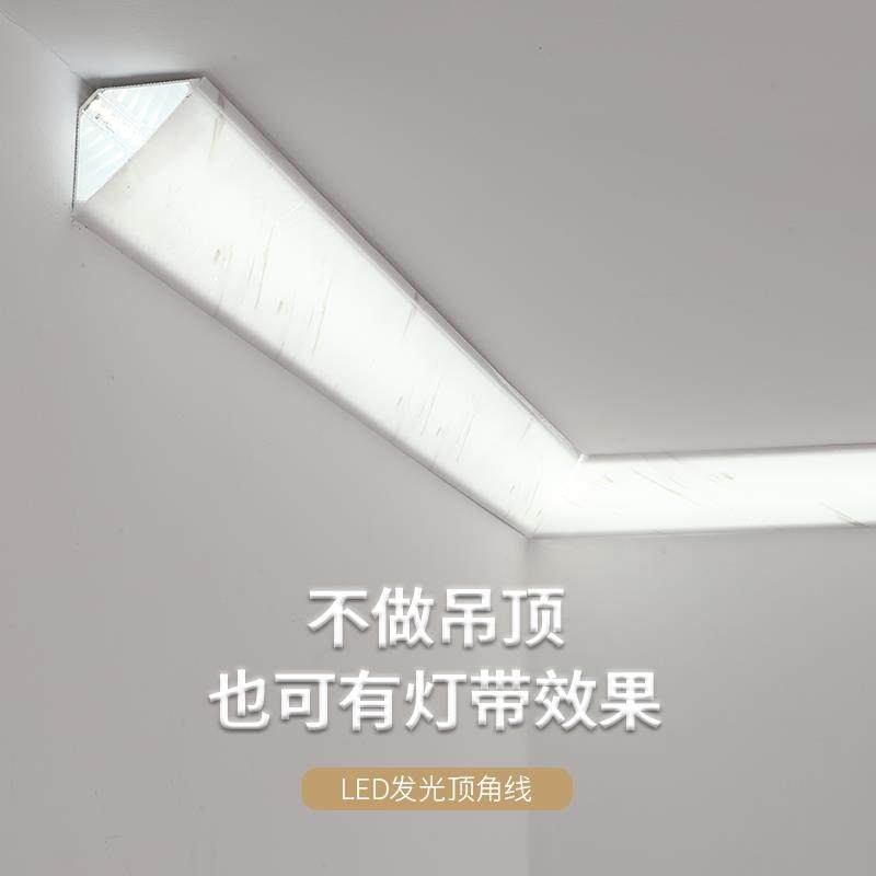 发光顶角线石膏线条灯带客厅阴角装修免吊顶免开槽led照明灯具