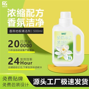 地板清洁剂拖地清q洁液清洗剂瓷砖强力留香去污
