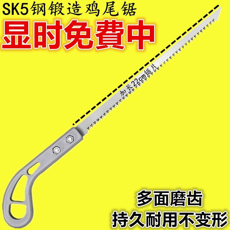 现货【抢购中】日本锯子木工手锯园林锯树枝细齿锯木小钢锯伐木鸡